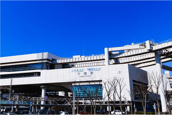 「千葉」駅まで