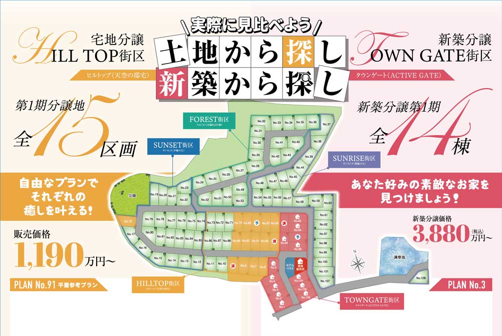千葉 建売住宅見学会開催 スカイタウン土気