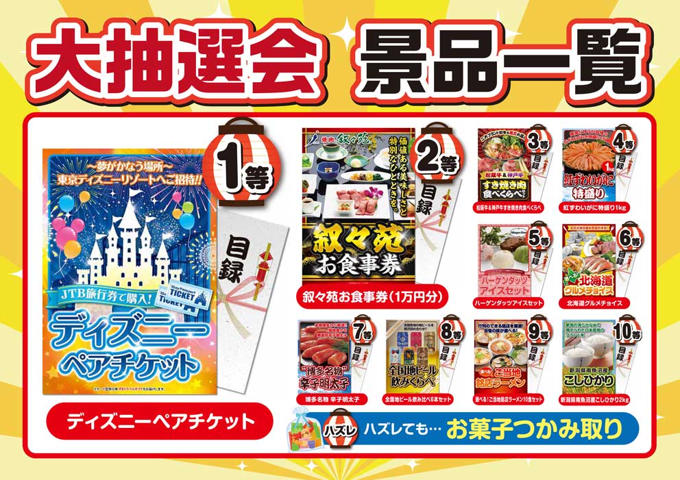 スカイタウン土気 イベント