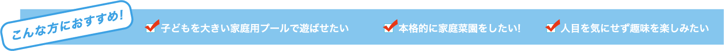 こんな方におすすめ！