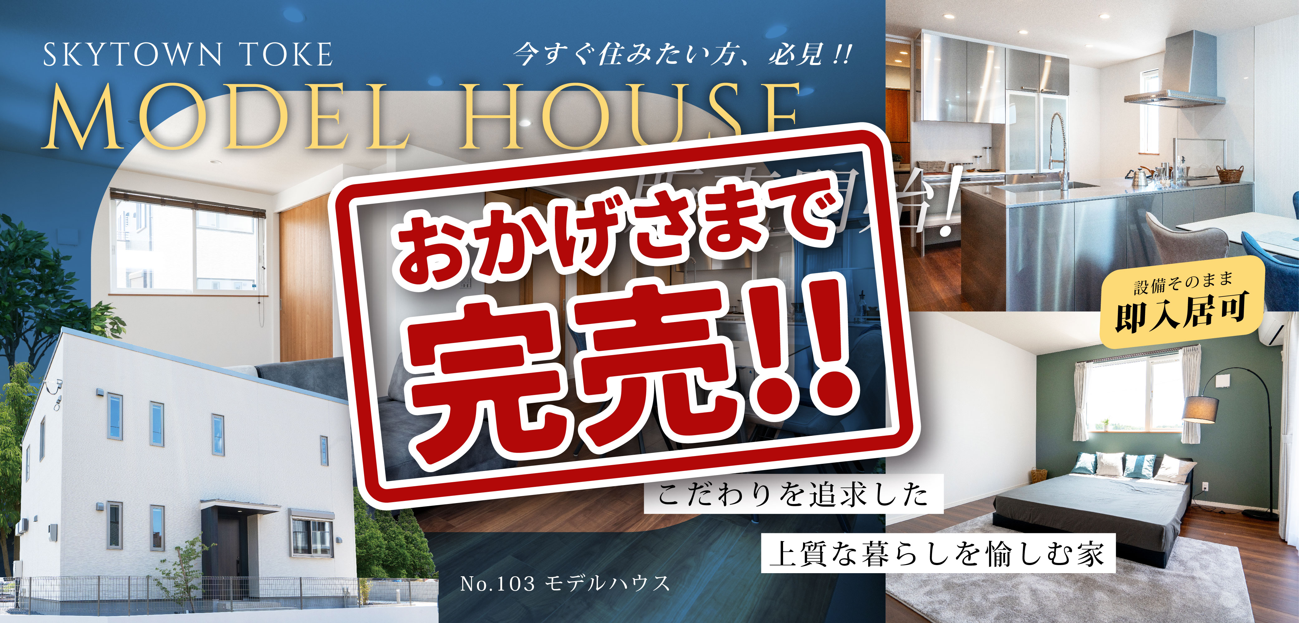 MODELHOUSE