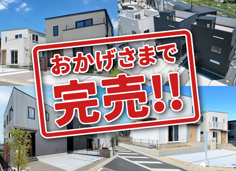 建売住宅プラン